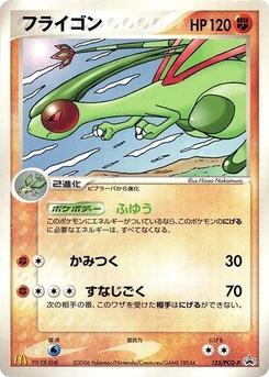 Pokémon-Karte Flygon 125/000