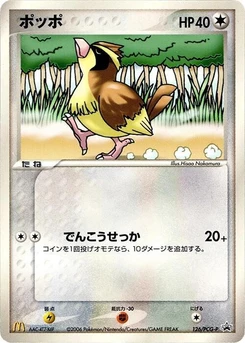 Pokémon-Karte Pidgey 126/000