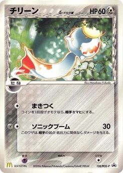 Pokémon-Karte Chimecho (Delta Species) 128/000