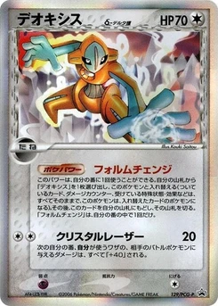 Pokémon-Karte Deoxys (Delta Species) 129/000