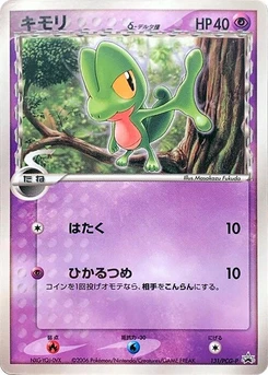 Pokémon-Karte Treecko (Delta Species) 131/000