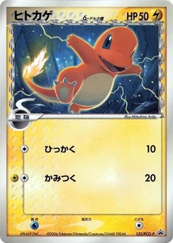 Pokémon-Karte Charmander (Delta Species) 132/000