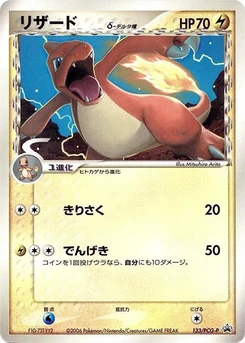 Pokémon-Karte Charmeleon (Delta Species) 133/000