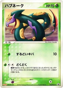 Pokémon-Karte Seviper 134/000