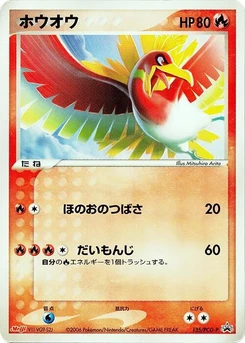 Pokémon-Karte Ho-Oh 135/000
