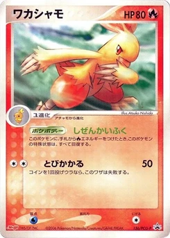 Pokémon-Karte Combusken 136/000