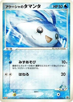 Pokémon-Karte Samiya's Mantyke 137/000