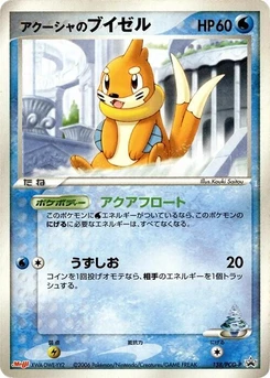Pokémon-Karte Samiya's Buizel 138/000