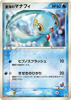 Pokémon-Karte Sea's Manaphy 139/000