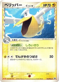 Pokémon-Karte Pelipper (Delta Species) 140/000