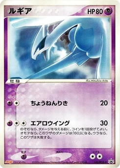 Pokémon-Karte Lugia 141/000