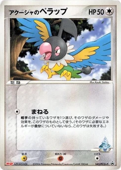 Pokémon-Karte Samiya's Chatot 143/000