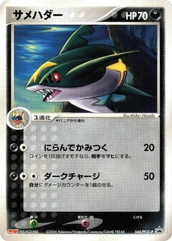 Pokémon-Karte Sharpedo 144/000
