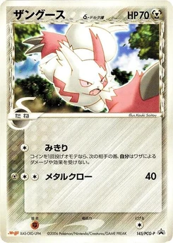 Pokémon-Karte Zangoose (Delta Species) 145/000