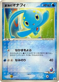 Pokémon-Karte Sea's Manaphy 147/000