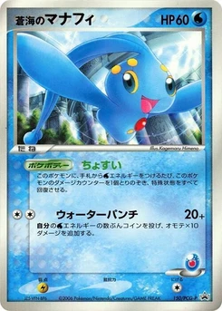 Pokémon-Karte Sea's Manaphy 150/000