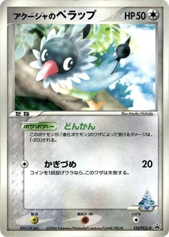 Pokémon-Karte Samiya's Chatot 152/000