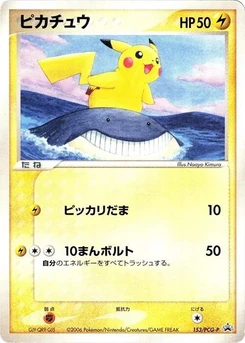 Pokémon-Karte Pikachu 153/000
