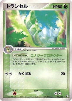 Pokémon-Karte Metapod 002/000