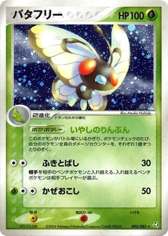 Pokémon-Karte Butterfree 003/000