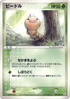 Pokémon-Karte Weedle 004/000