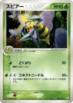 Pokémon-Karte Beedrill 006/000