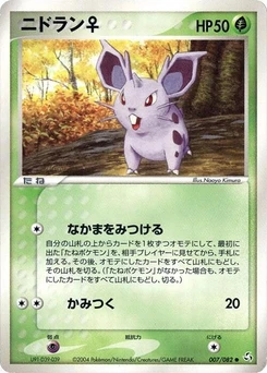 Pokémon-Karte NidoranF 007/000
