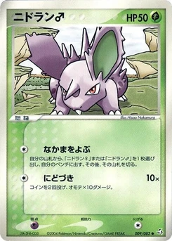 Pokémon-Karte NidoranM 009/000