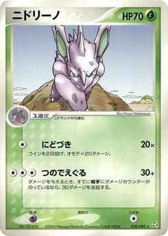 Pokémon-Karte Nidorino 010/000