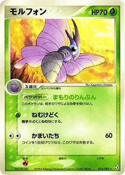 Pokémon-Karte Venomoth 014/000