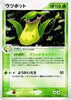 Pokémon-Karte Victreebel 017/000