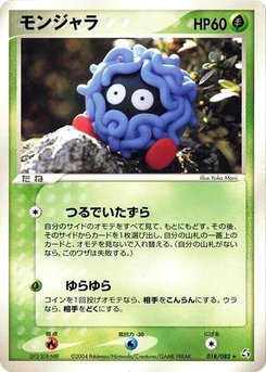 Pokémon-Karte Tangela 018/000