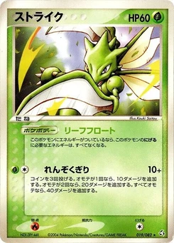 Pokémon-Karte Scyther 019/000