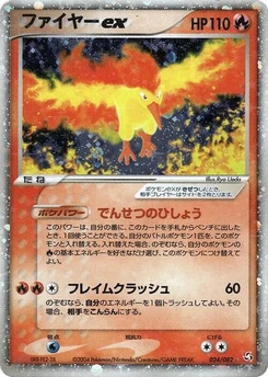 Pokémon-Karte Moltres ex 024/000