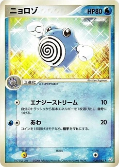 Pokémon-Karte Poliwhirl 026/000