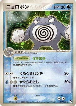 Pokémon-Karte Poliwrath 027/000