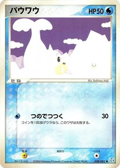 Pokémon-Karte Seel 028/000