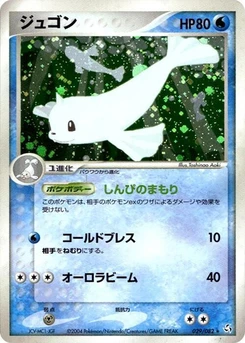 Pokémon-Karte Dewgong 029/000