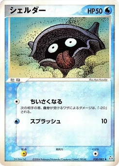 Pokémon-Karte Shellder 030/000
