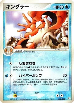 Pokémon-Karte Kingler 033/000
