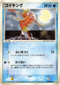 Pokémon-Karte Magikarp 034/000