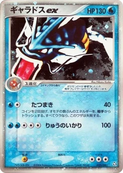 Pokémon-Karte Gyarados ex 035/000