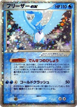 Pokémon-Karte Articuno ex 036/000
