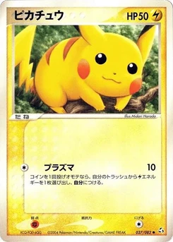 Pokémon-Karte Pikachu 037/000