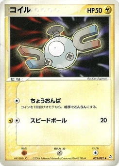 Pokémon-Karte Magnemite 039/000
