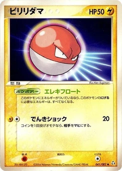 Pokémon-Karte Voltorb 041/000