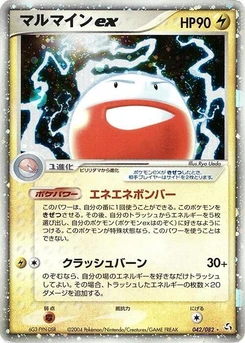 Pokémon-Karte Electrode ex 042/000