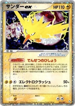 Pokémon-Karte Zapdos ex 043/000