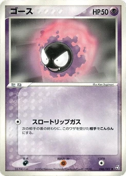 Pokémon-Karte Gastly 046/000
