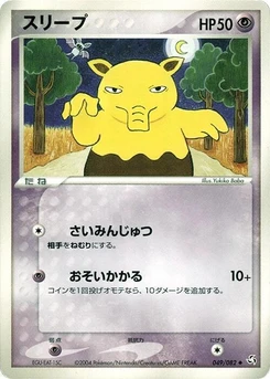 Pokémon-Karte Drowzee 049/000